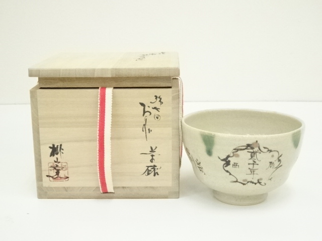 JAPANESE TEA CEREMONY / ORIBE YAHICHIDA TEA BOWL CHAWAN